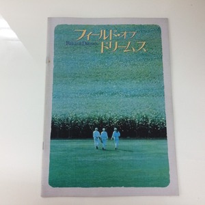 □映画パンフレット　「フィールド・オブドリームス」　/当時物・保管品　δ□