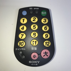 ♪♪SONY /各社共通テレビリモコン RM-P8 中古品　≫♪