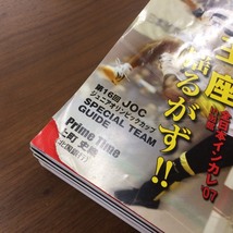 □スポーツイベント　ハンドボール　2008年1月～12月　合計12冊　φ□_画像6