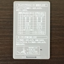 ■ソニー　各社共通リモコン　RM-KP30U　/中古品　SONY　≫■_画像4