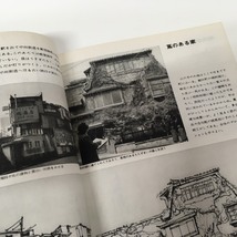 □アトリエ出版社　美術雑誌アトリエ「建物のある風景の描き方」　昭和52年2月発行　/古書・古本　φ□_画像4