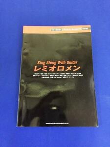 □ギター弾き語り スコア レミオロメン［改訂版］　φ□