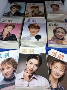 ☆書籍/雑誌　宝塚　『歌劇』　1999～2006 & 2011 TAKARAZUKA REVUE バラ/60冊以上セット/古本φ☆