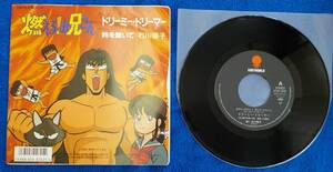 ヤフオク 燃える お兄さん レコード の落札相場 落札価格 ヤフオク 燃える お兄さん レコード の落札相場 落札価格
