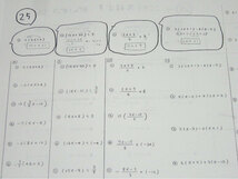 塾で使ってる数学★中１中２中３★全学年★塾通いを検討されてる方ぜひ_画像3