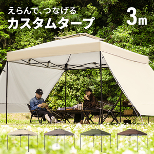 タープテント 3m ワンタッチタープテント 簡単 大型 軽量 日よけ 日除け UVカット 防水