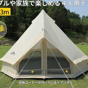ジャンク品扱い最終価格 これ以上は値下げ無理 soomloomベルテント幕帯のみ販売