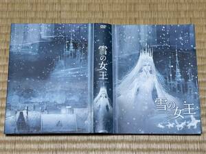 雪の女王 DVD-BOX2 訳あり品
