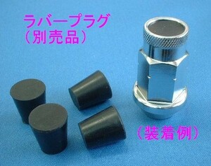 レーシングナット 40mm／M12×P1.25 クローム 4個