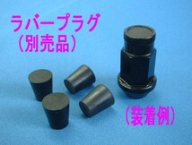 レーシングナット 40mm／M12×P1.5 ブラック 20個_画像2