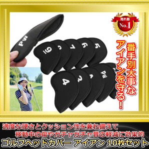 ゴルフアイアンカバー ヘッドカバー 10枚セット スポーツ アイアンカバー 宮里藍 石川遼 3番 4番 5番 6番 7番 8番 9番 A番 PW番 SW番