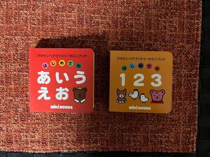 ミキハウス ミニブック 2冊セット