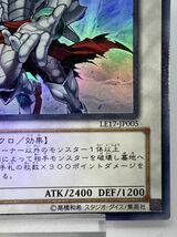 ★傷あり ★匿名配送 遊戯王 ライトニングウォリアー ウルトラレア LE17-JP005 リミテッドエディション17 戦士族 シンクロ 光属性 _画像6