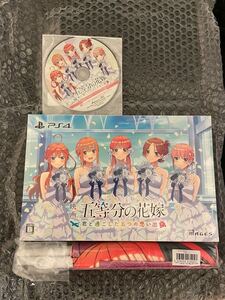 【最終値下げ】映画「五等分の花嫁」 ~君と過ごした五つの思い出~ 限定版 PS4