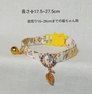猫の首輪 ノーマルタイプ