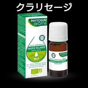 ★Phytosunaroms クラリセージ BIO 5ml★
