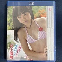 ★特価品☆ 【Blu-ray】 見上瑠那 ハッピー！るなぴー！ / moecco 正規品 新品 アイドル ブルーレイ BD_画像1