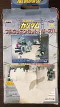 レア？ 機動戦士ガンダム G3ガンダム RX-78-3 フルウエポンセット 当時モノ バンプレスト 手渡し可能です。_画像3