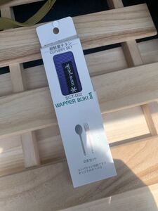snow peak スノーピーク ワッパー武器2 青