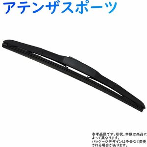 デザインワイパーブレード フロント用 2本組 アテンザスポーツ GHEFS GH5AS GH5FS 用 S-D60 S-D40