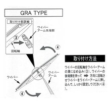 ワイパーブレード GRAタイプ（リア）用 (6mmx400mm) 10本セット 高品質 PB_画像9