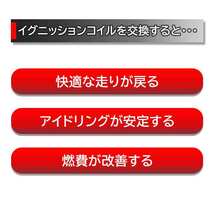 イグニッションコイル クルーガーL ACU25W H15.08～H17.09用 日立 U13T03-COIL 4個セット_画像4