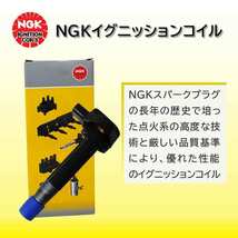 イグニッションコイル AZ-ワゴン MJ21S H15.10～H19.05用 NGK U5157 (48525) 3個セット_画像2