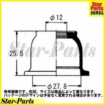 タイロッド エンドブーツ マーチ AK11 ANK11 用 DC-1525 ニッサン 大野ゴム_画像1