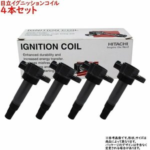 イグニッションコイル カムリ ACV45 H18.01～H18.05用 日立 U13T03-COIL 4個セット