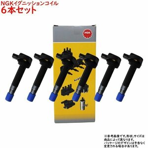 イグニッションコイル エルグランド MNE51 H16.12～H22.08用 NGK U5112 (49085) 6個セット