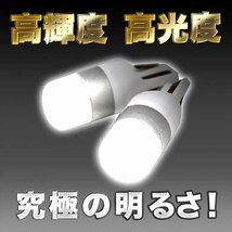 【送料無料】 T10タイプ LEDバルブ ホワイト フォレスター SJ5 SJG ポジション用 2コセット スバル 車内灯_画像3