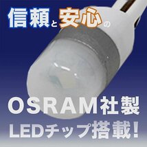 【送料無料】 T10タイプ LEDバルブ ホワイト パジェロミニ H53A H58A H51A H56A ポジション用 2コセット_画像4