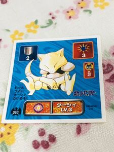 □ポケモン 最強シール烈伝 ケーシィ