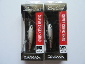 Daiwa Silver Creek Shad 50S 50mm 3.7g ダイワ シルバークリーク シャッド 渓流 岩魚 山女魚 トラウト