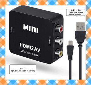 HDMI→RCA AV変換コンバータ－ アダプタ USBケーブル