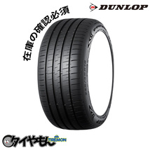 ダンロップ SP SPORT MAXX 060+ 225/40R18 18インチ サマータイヤ 1本のみ DUNLOP スポーツマックス 輸入車向け_画像1