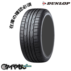 ダンロップ ディレッツァ DZ102 255/35R18 18インチ サマータイヤ 2本セット DUNLOP DIREZZA グリップ