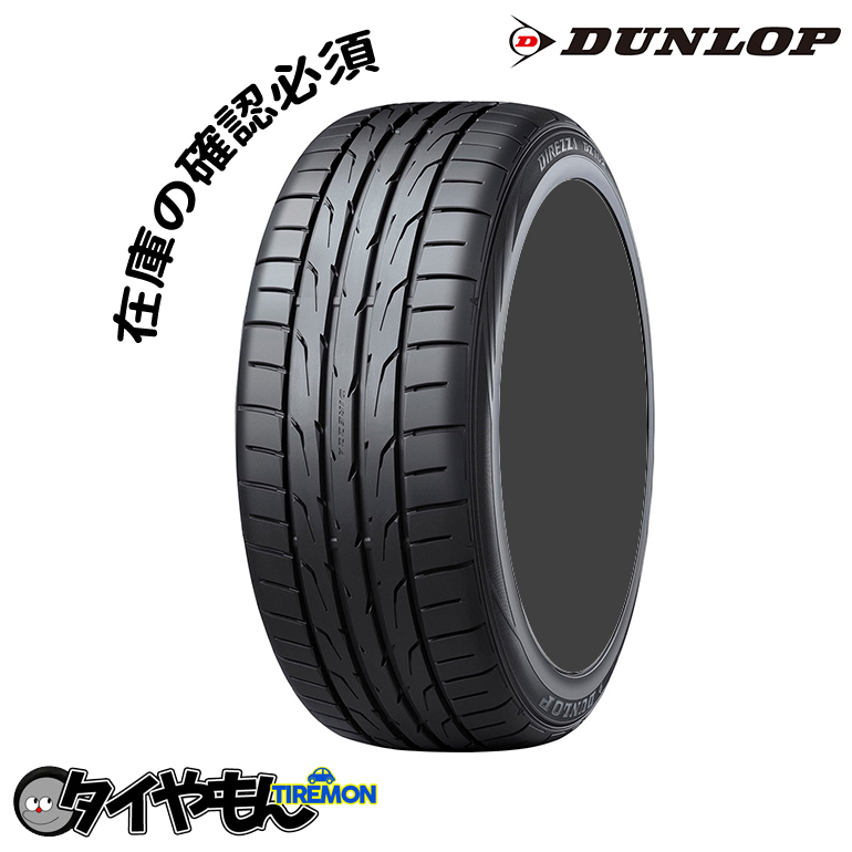 ダンロップ ディレッツァ DZ102 225/55R16 16インチ サマータイヤ 1本のみ DUNLOP DIREZZA グリップ