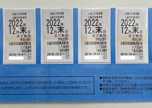 送料無料条件あり 在庫4枚あります 近畿日本鉄道線沿線招待乗車券 全線1人片道適用 1枚 有効期限2023年12月末日迄