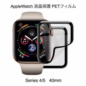 2枚1セット Apple Watch 3D 液晶保護 PETフィルム 40mm