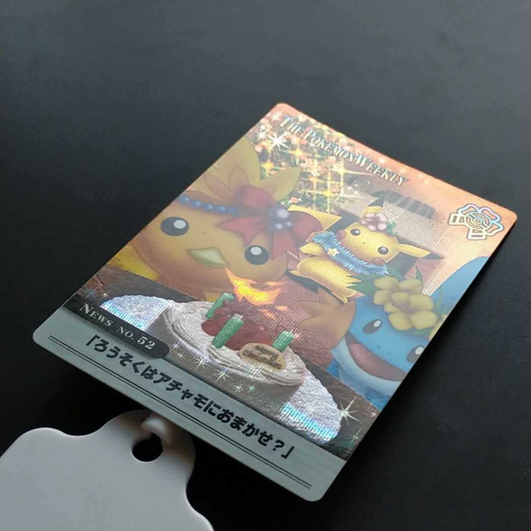 ポケモンウィークリー キラカード ろうそくはアチャモにおまかせ