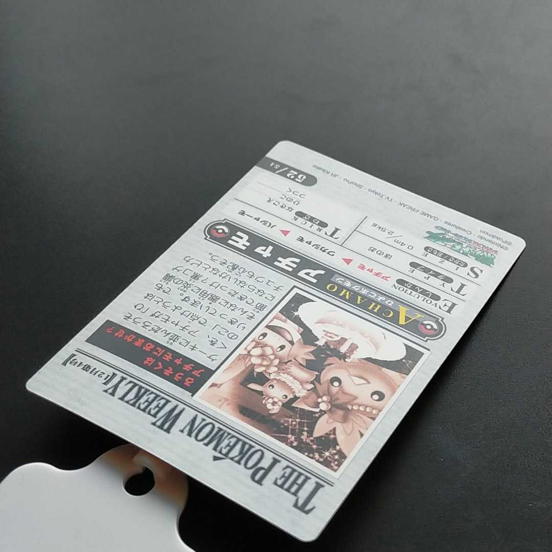 ポケモンカード weekly ウィークリーカード キラ-