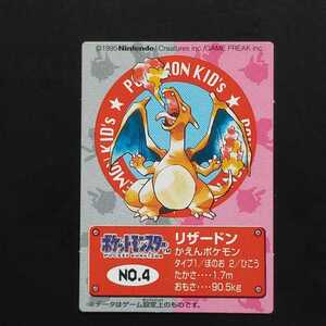 1995年初版 リザードン ポケモン キッズ カード ダス Nintendo 「ゼニガメ リザードン フシギダネ ヒトカゲ ピカチュウ ヤドラン ミュウ」