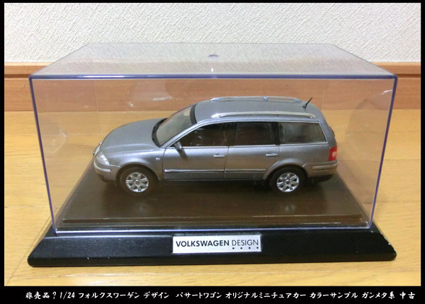 数々の賞を受賞 フォルクスワーゲン ゴルフワゴン オリジナル