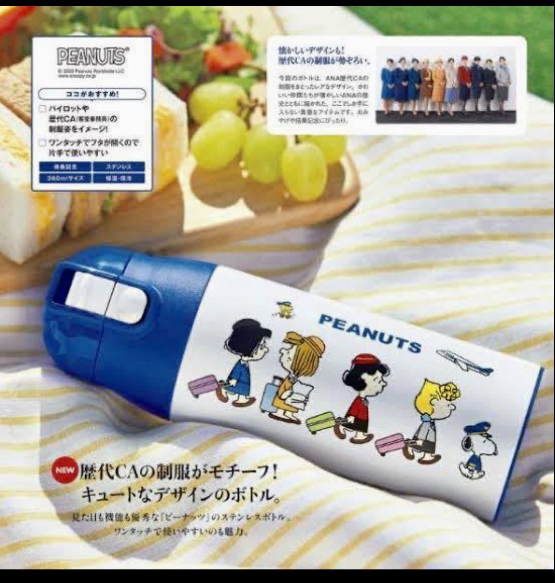 2025年最新】Yahoo!オークション -ana 機内販売 スヌーピーの 2025年最新】Yahoo!オークション -ana 機内販売 スヌーピーの