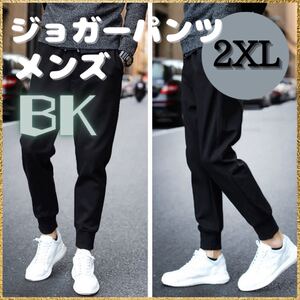 メンズ ジョガーパンツ パンツ ズボン ジム トレーニング ランニング ルームウェア