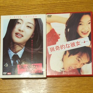 DVD 僕の彼女を紹介します 猟奇的な彼女 韓国映画 洋画
