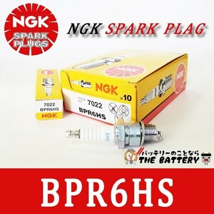 BPR6HS 10本セット 7022 バイク 点火プラグ NGK 日本特殊陶業 セピア / RS / ZZ ハイアップ50 レッツ2 プラグ交換