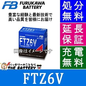 傾斜搭載 OK FTZ6V バッテリー バイク 古河 二輪 オートバイ ダンク ( AF74 ) CBR125R ( JC50 ) ズーマーX ( JF52 )