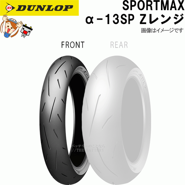激安人気新品 DUNLOP ダンロップ バイク タイヤ AL-13SP 110 80ZR18